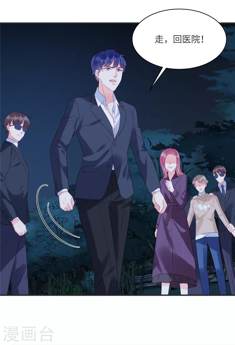 第88话 她是我要救的人-第90话