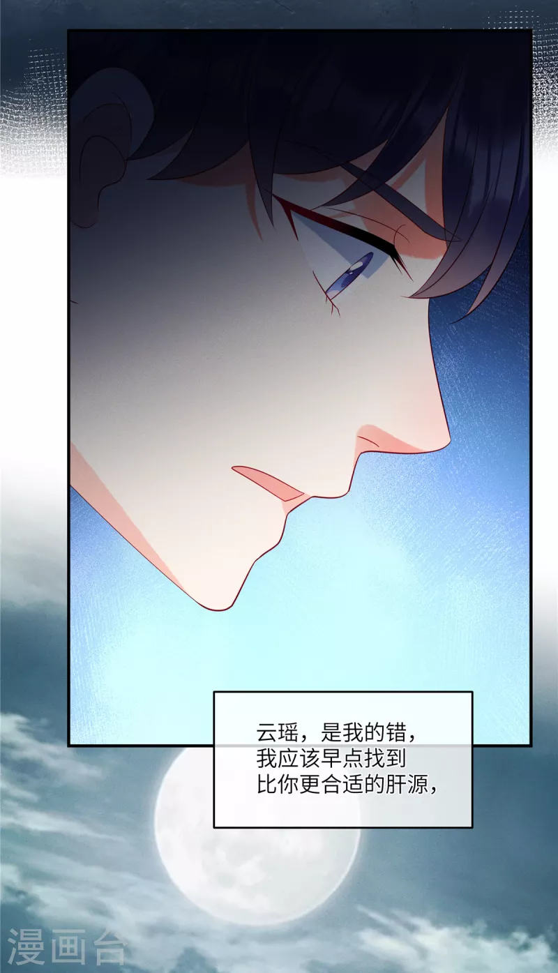第88话 她是我要救的人-第90话