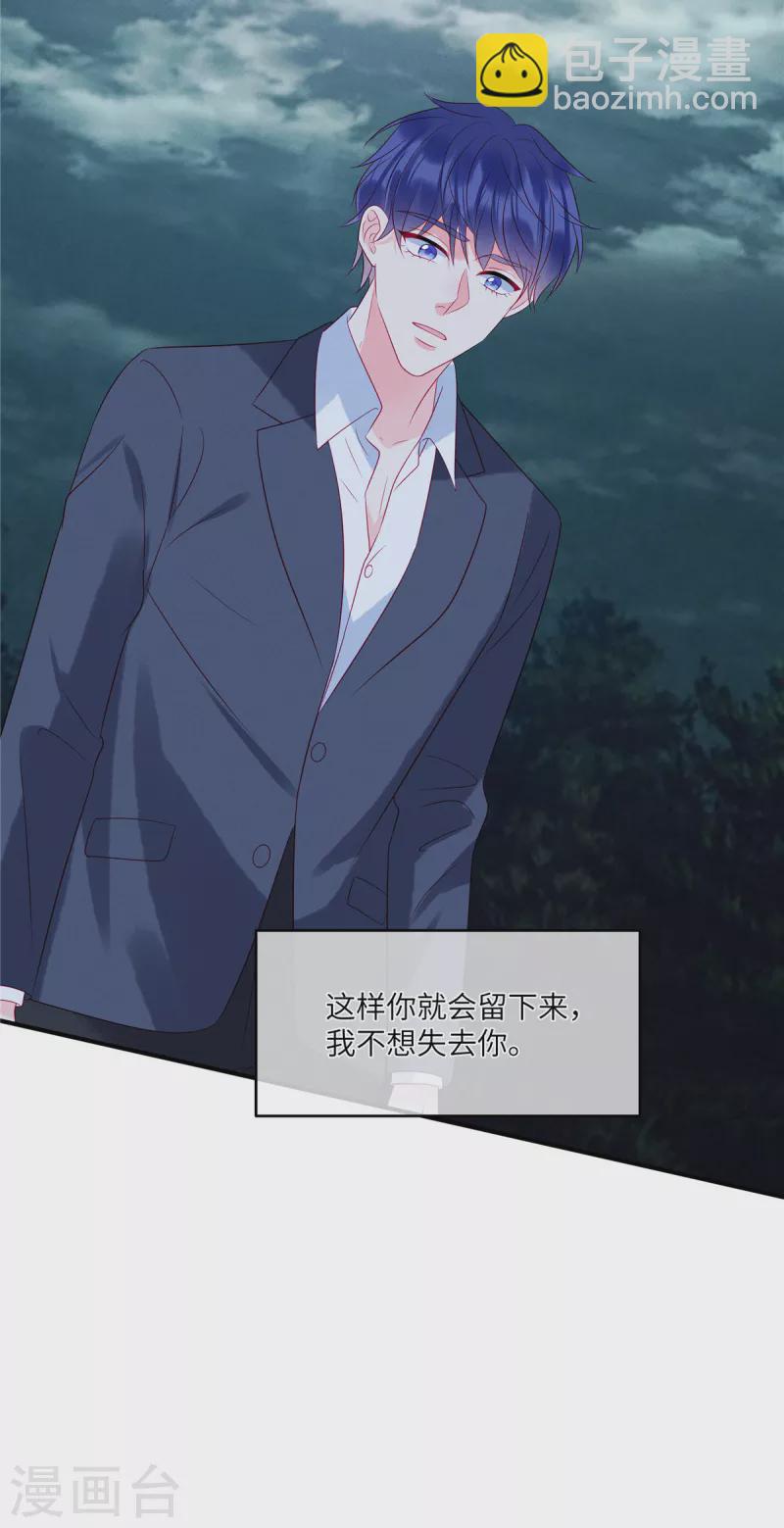 第88话 她是我要救的人-第90话