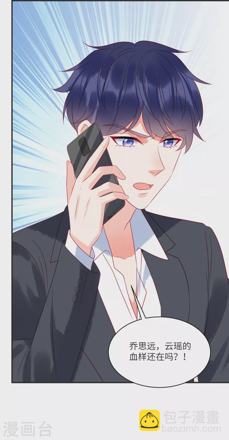 第88话 她是我要救的人-第90话