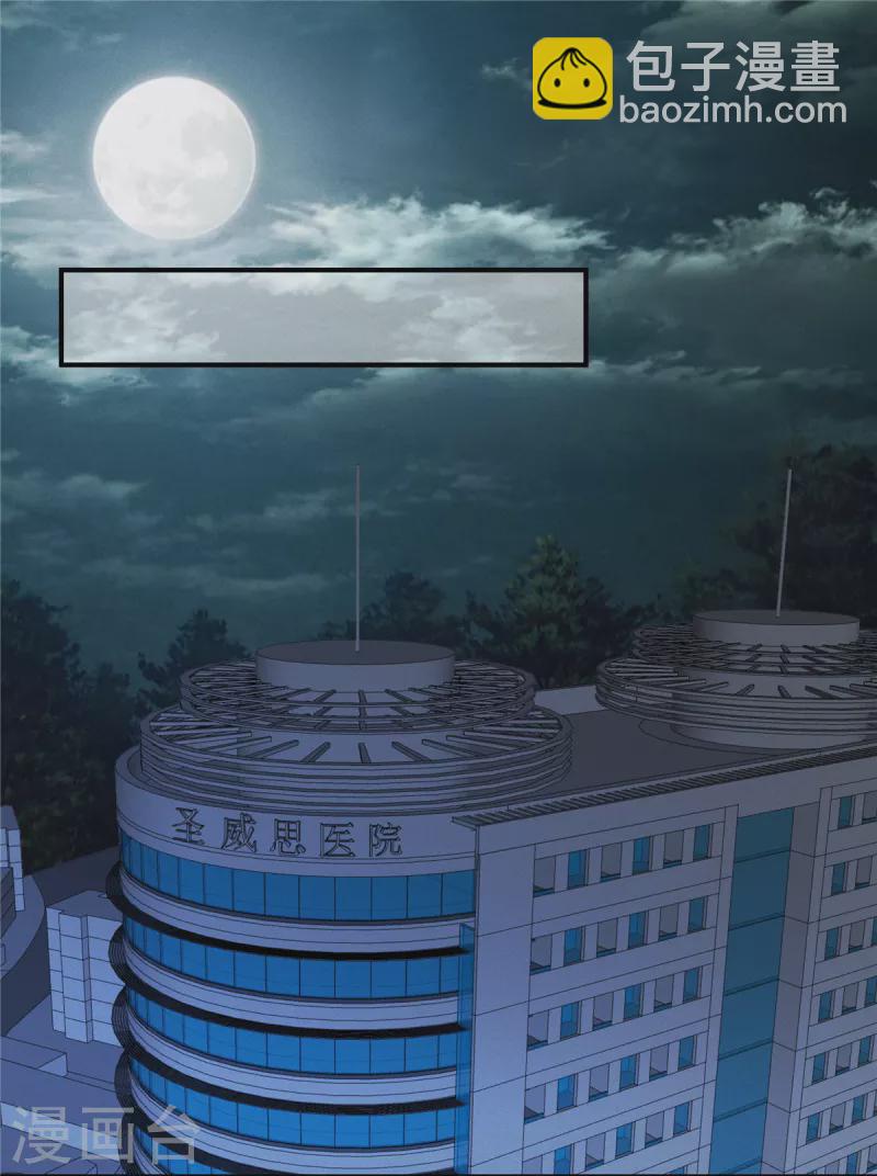 第88话 她是我要救的人-第90话