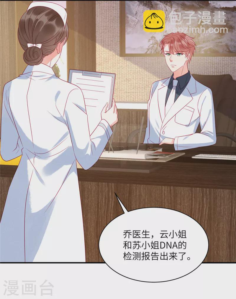 第88话 她是我要救的人-第90话