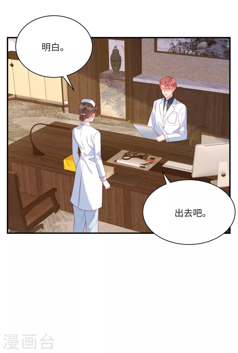第88话 她是我要救的人-第90话