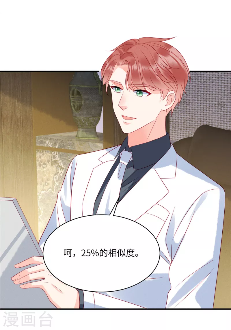 第88话 她是我要救的人-第90话