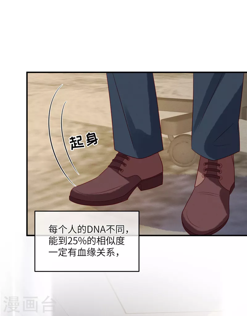 第88话 她是我要救的人-第90话