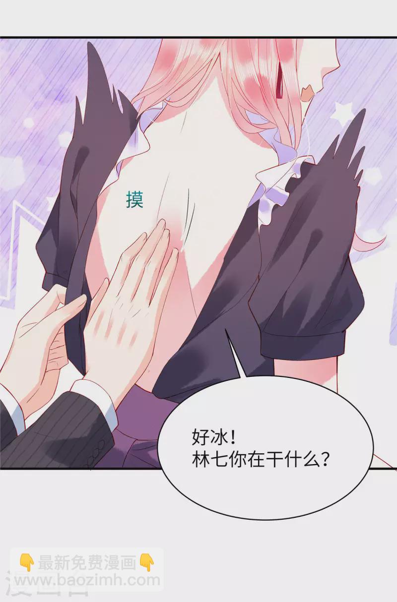 第8话 他是我男朋友-第10话