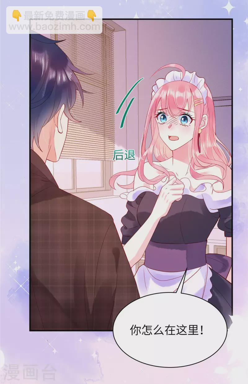 第8话 他是我男朋友-第10话