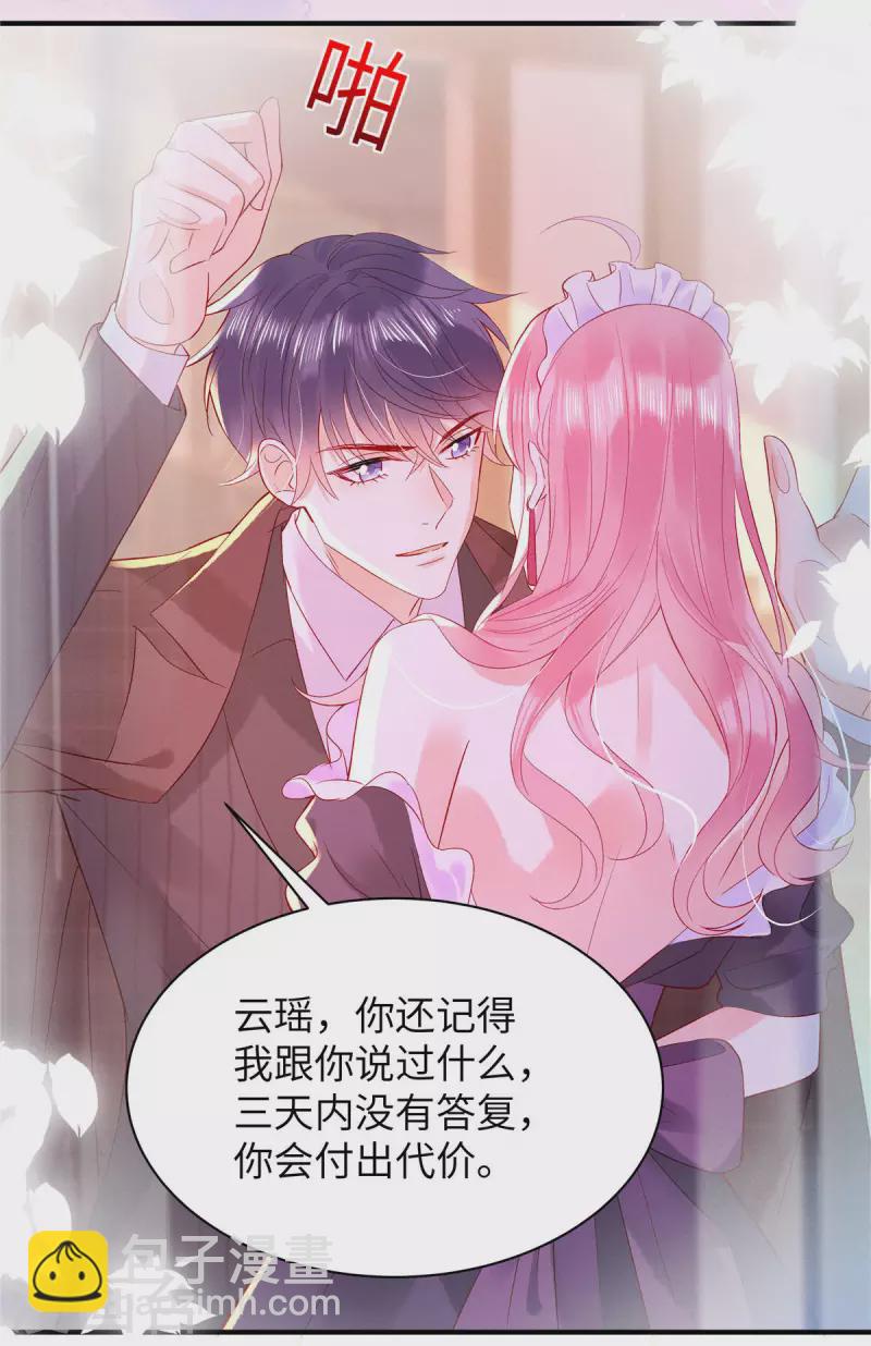 第8话 他是我男朋友-第10话