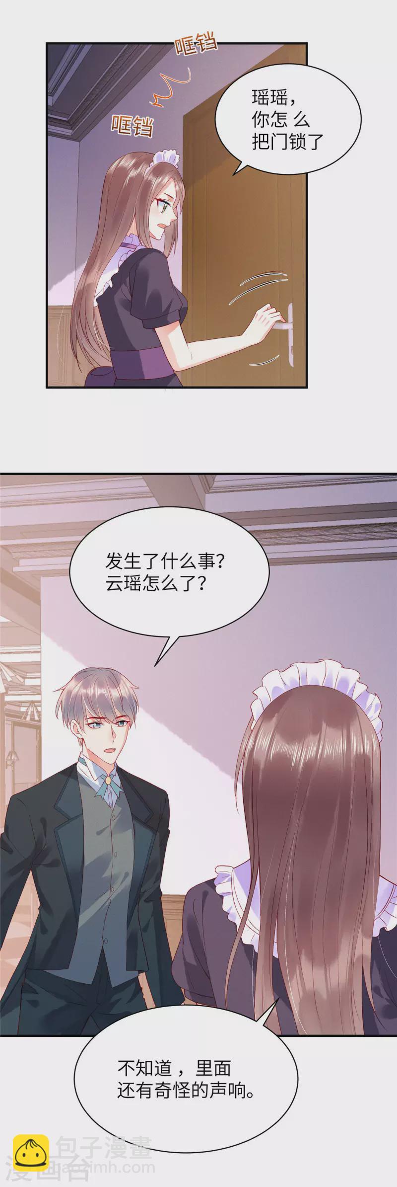第8话 他是我男朋友-第10话