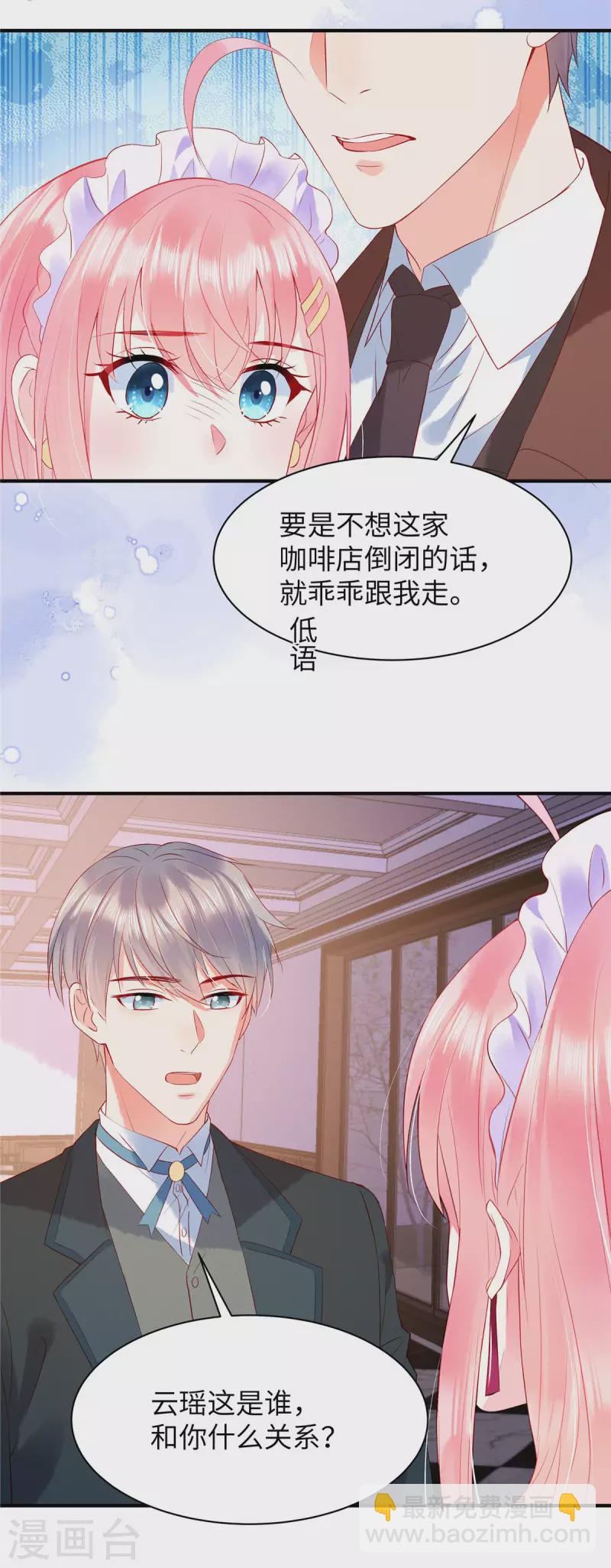 第8话 他是我男朋友-第10话