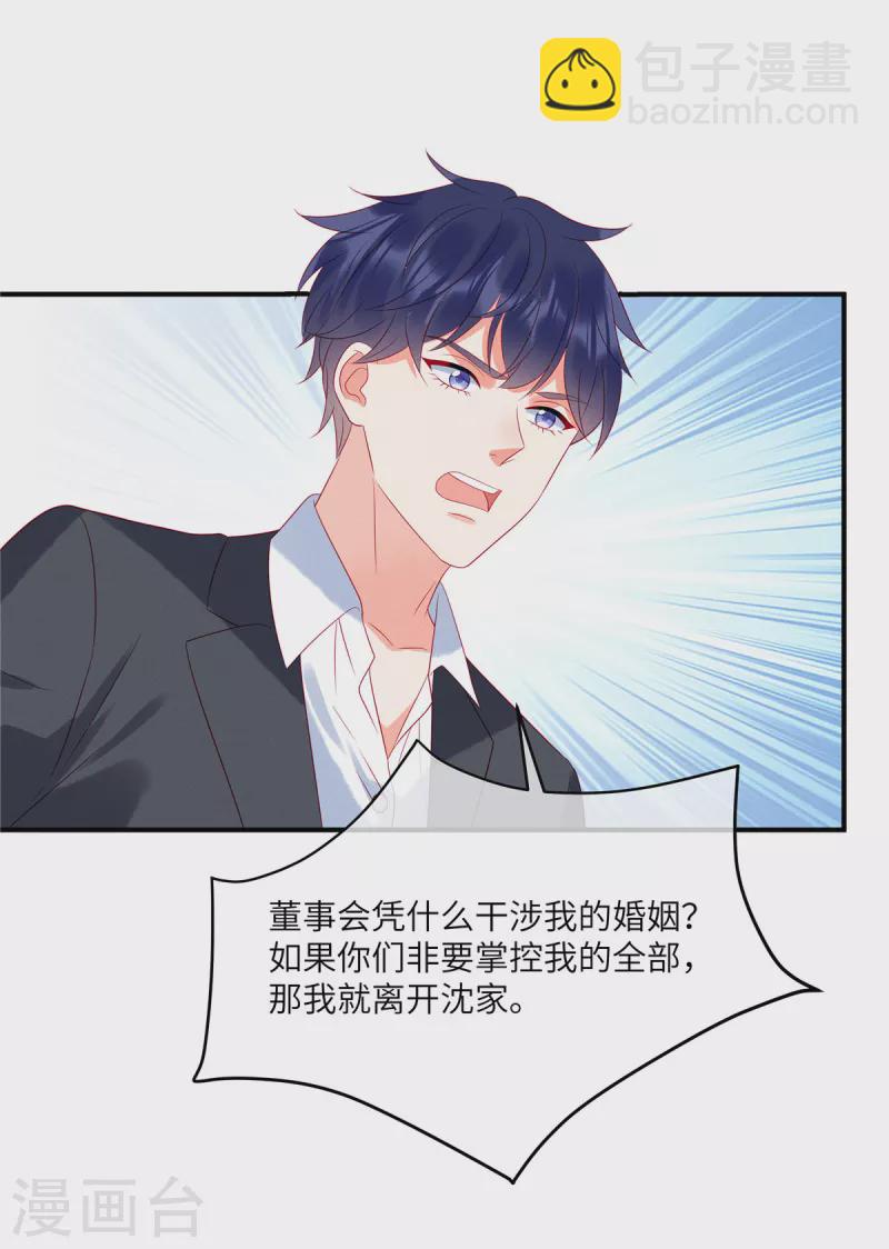 第90话 我们很早就认识了-第92话