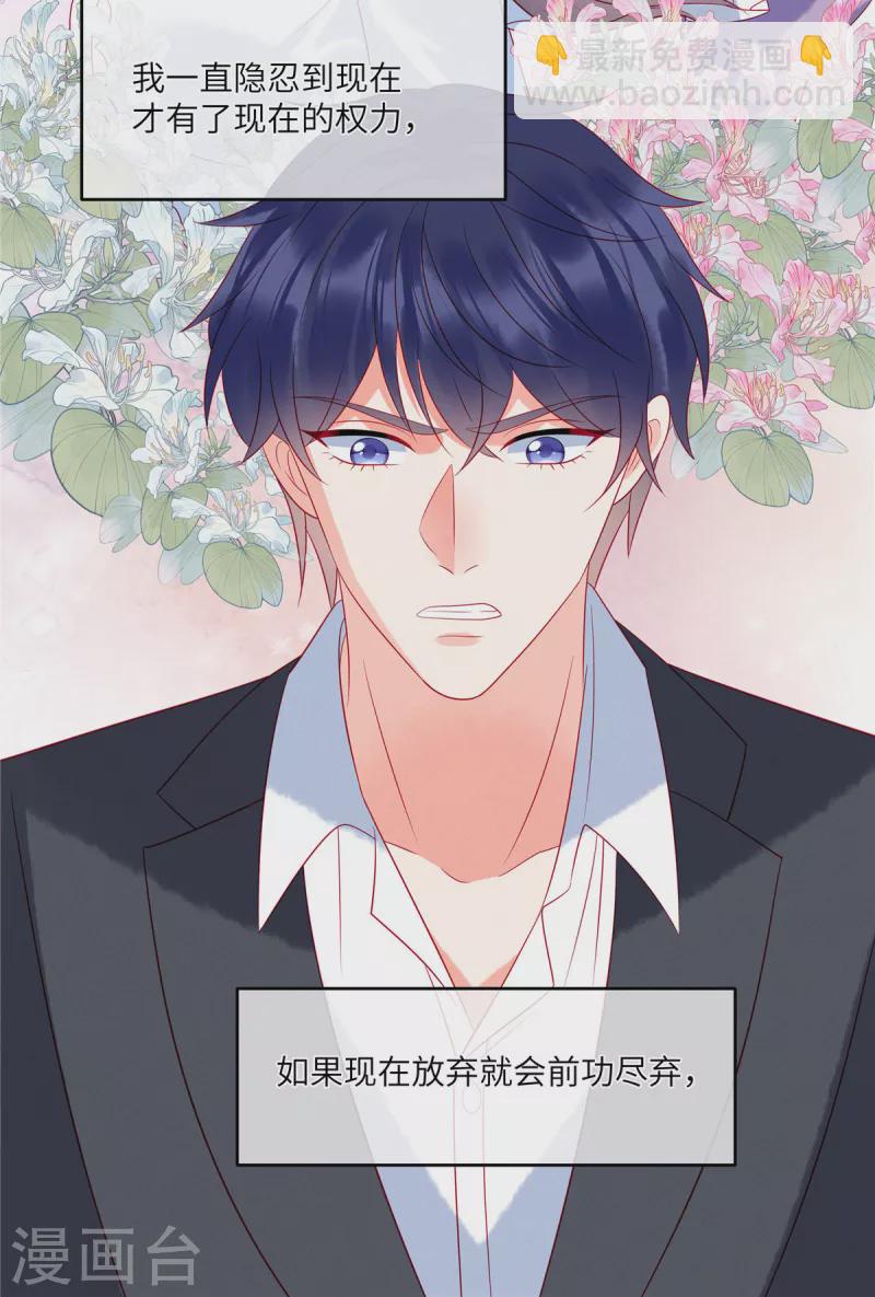 第90话 我们很早就认识了-第92话