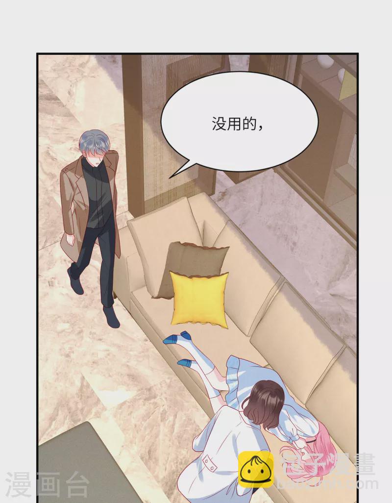 第92话 你是在伤害她-第94话