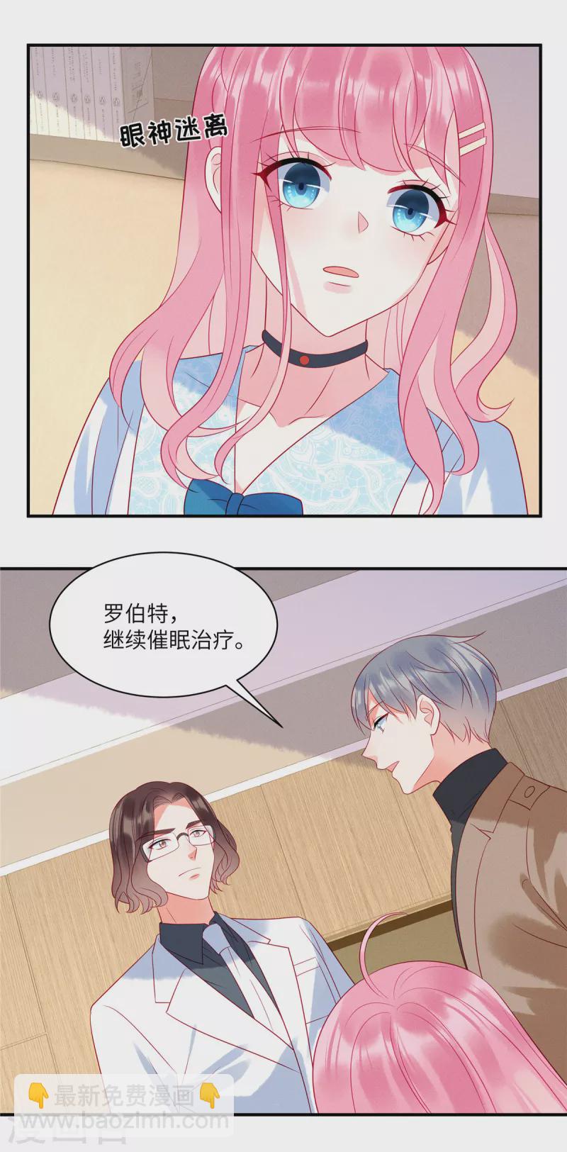 第92话 你是在伤害她-第94话