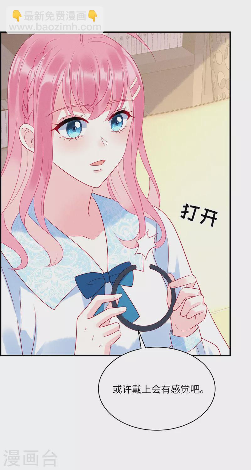 第92话 你是在伤害她-第94话