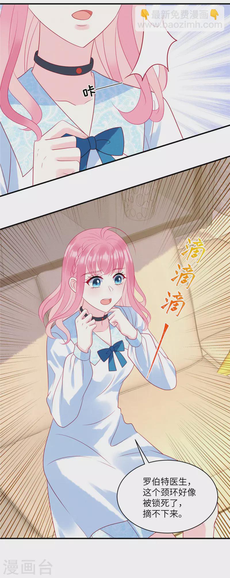 第92话 你是在伤害她-第94话