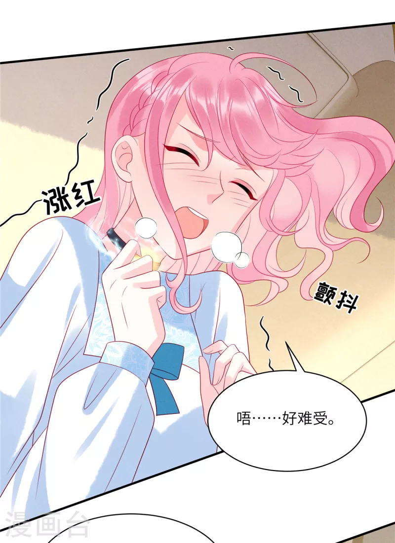 第92话 你是在伤害她-第94话