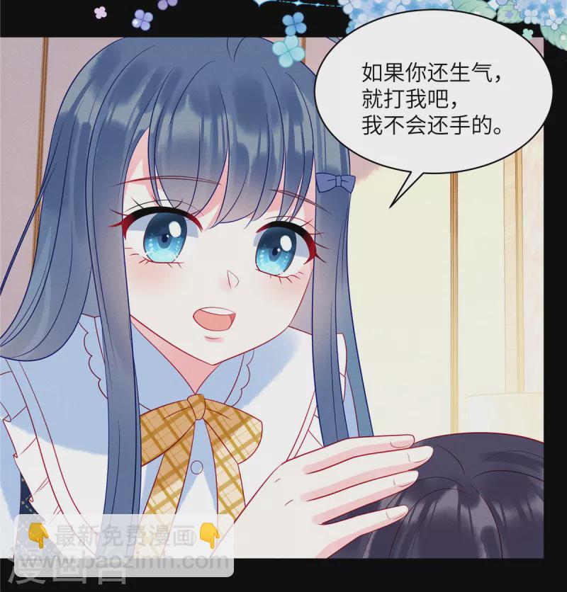 第94话 很高兴做你的姐姐-第96话