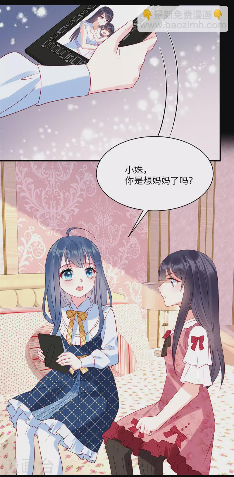 第94话 很高兴做你的姐姐-第96话
