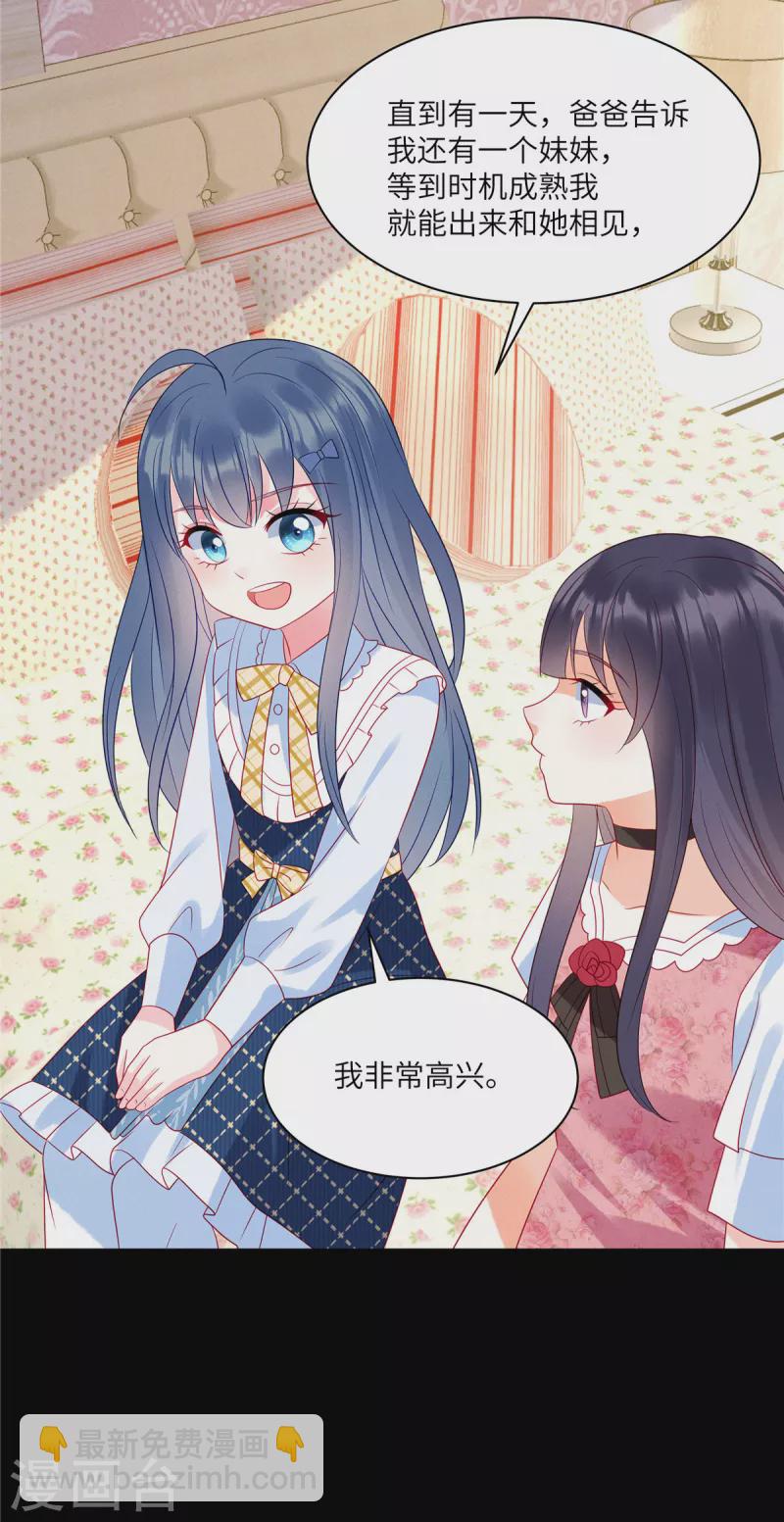 第94话 很高兴做你的姐姐-第96话