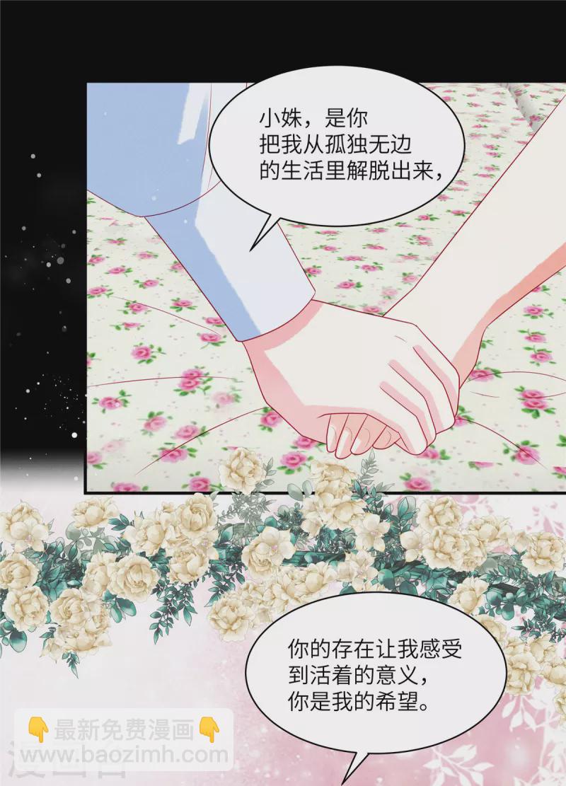 第94话 很高兴做你的姐姐-第96话