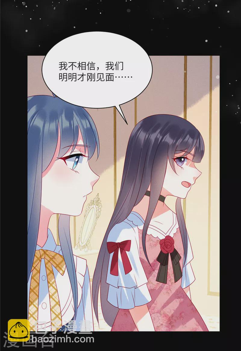 第94话 很高兴做你的姐姐-第96话