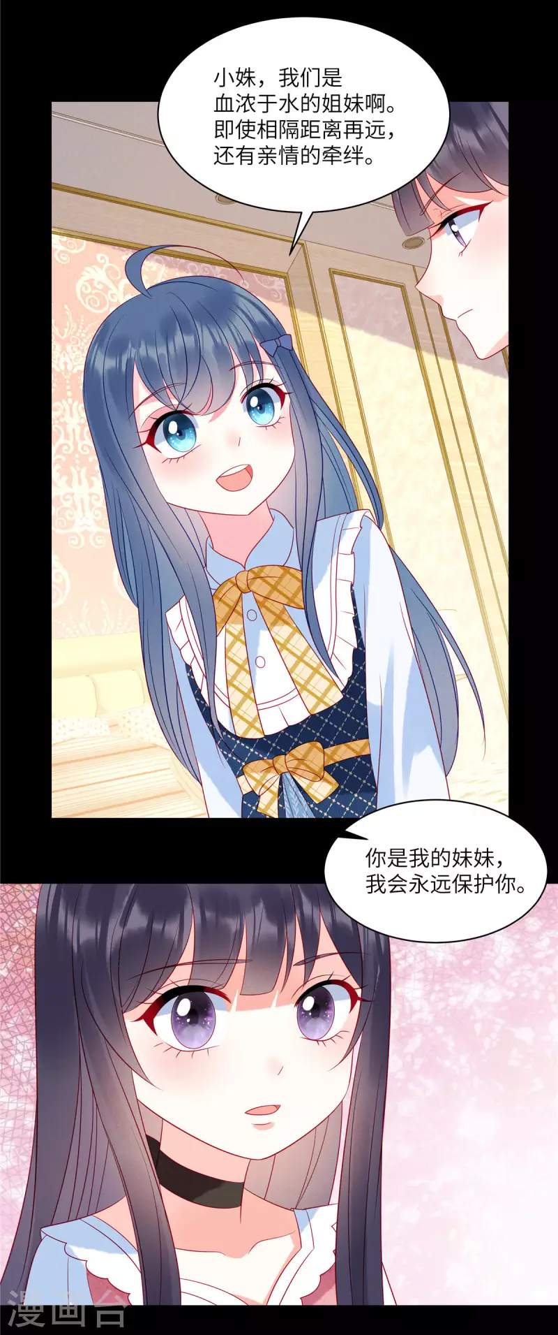 第94话 很高兴做你的姐姐-第96话