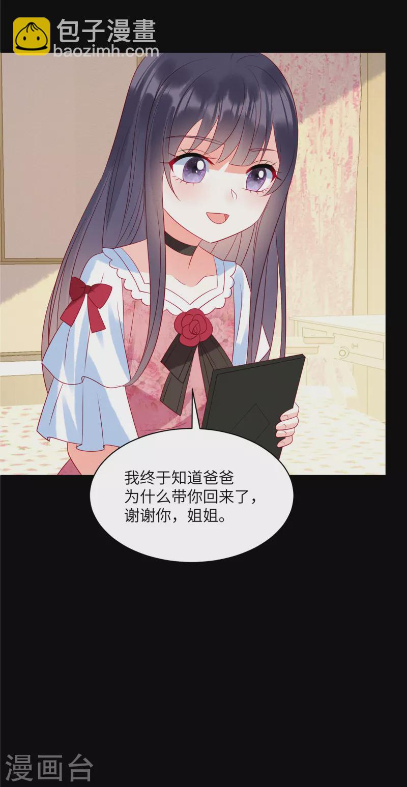 第94话 很高兴做你的姐姐-第96话