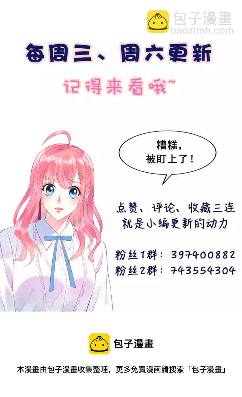 第94话 很高兴做你的姐姐-第96话