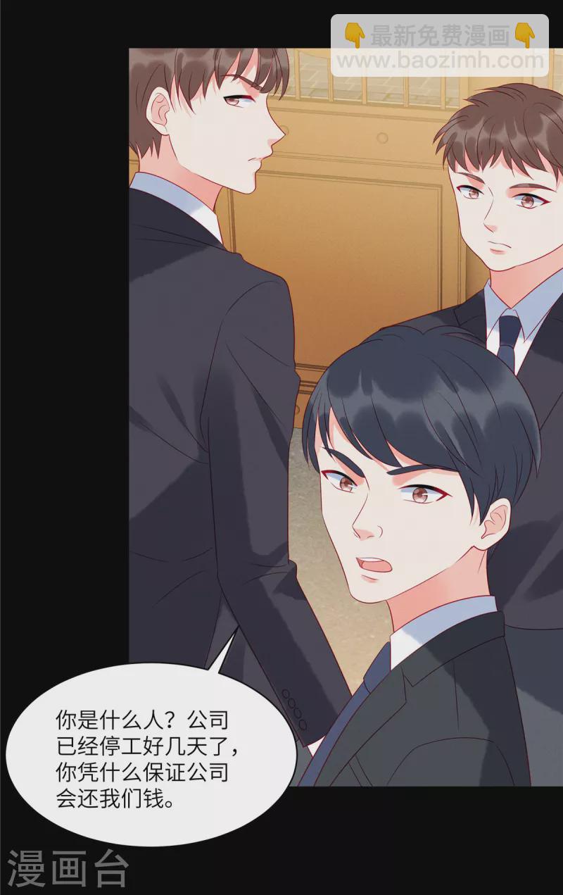 第96话 我们是不是要没有家了-第98话