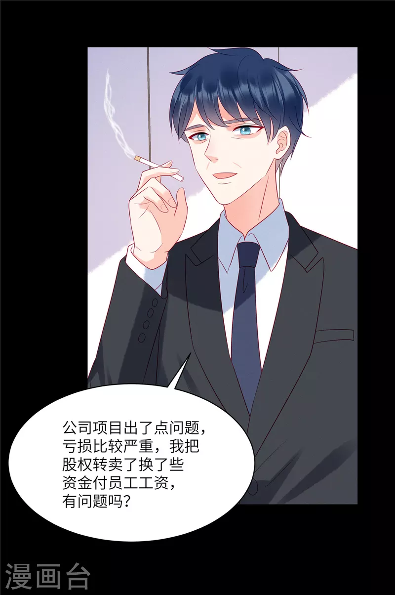 第96话 我们是不是要没有家了-第98话