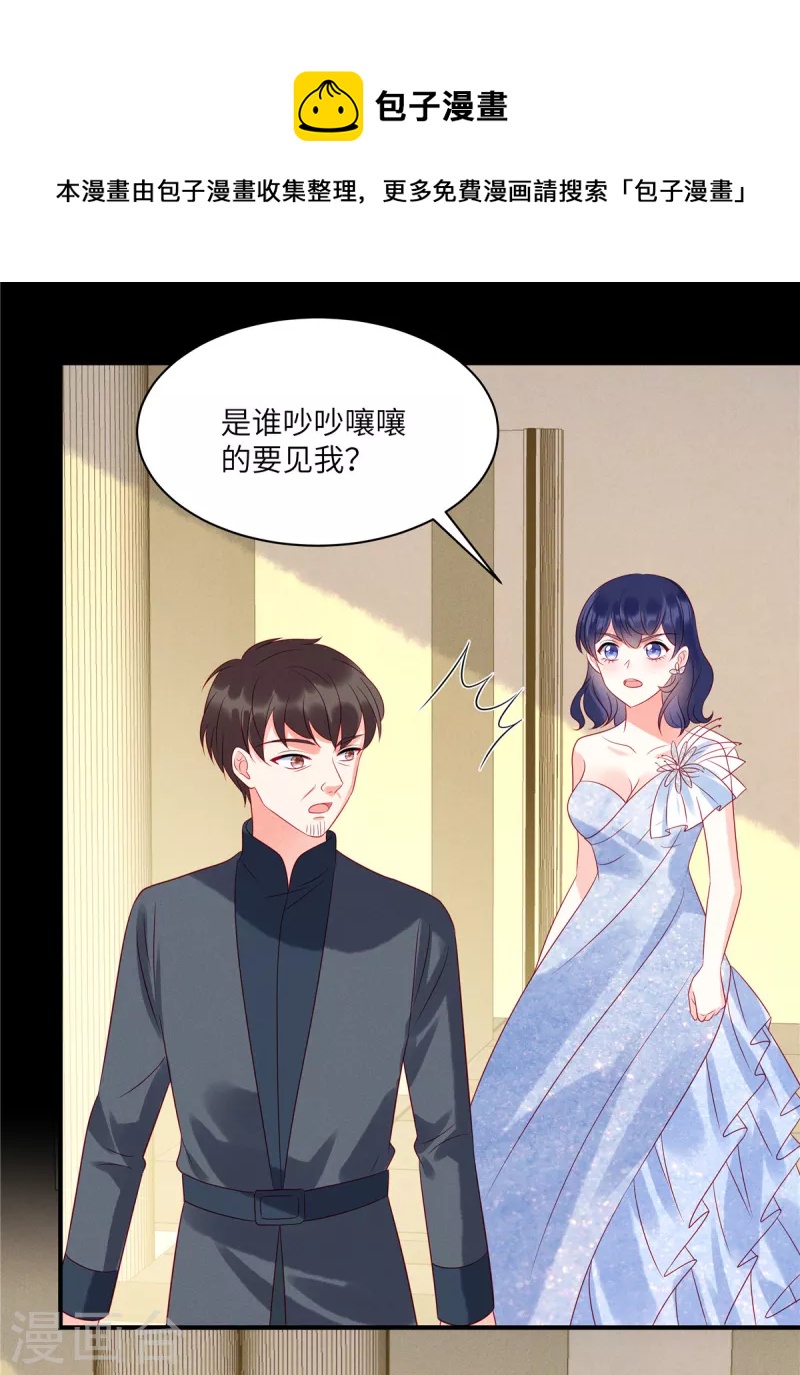 第98话 你在浪费我的时间-第100话