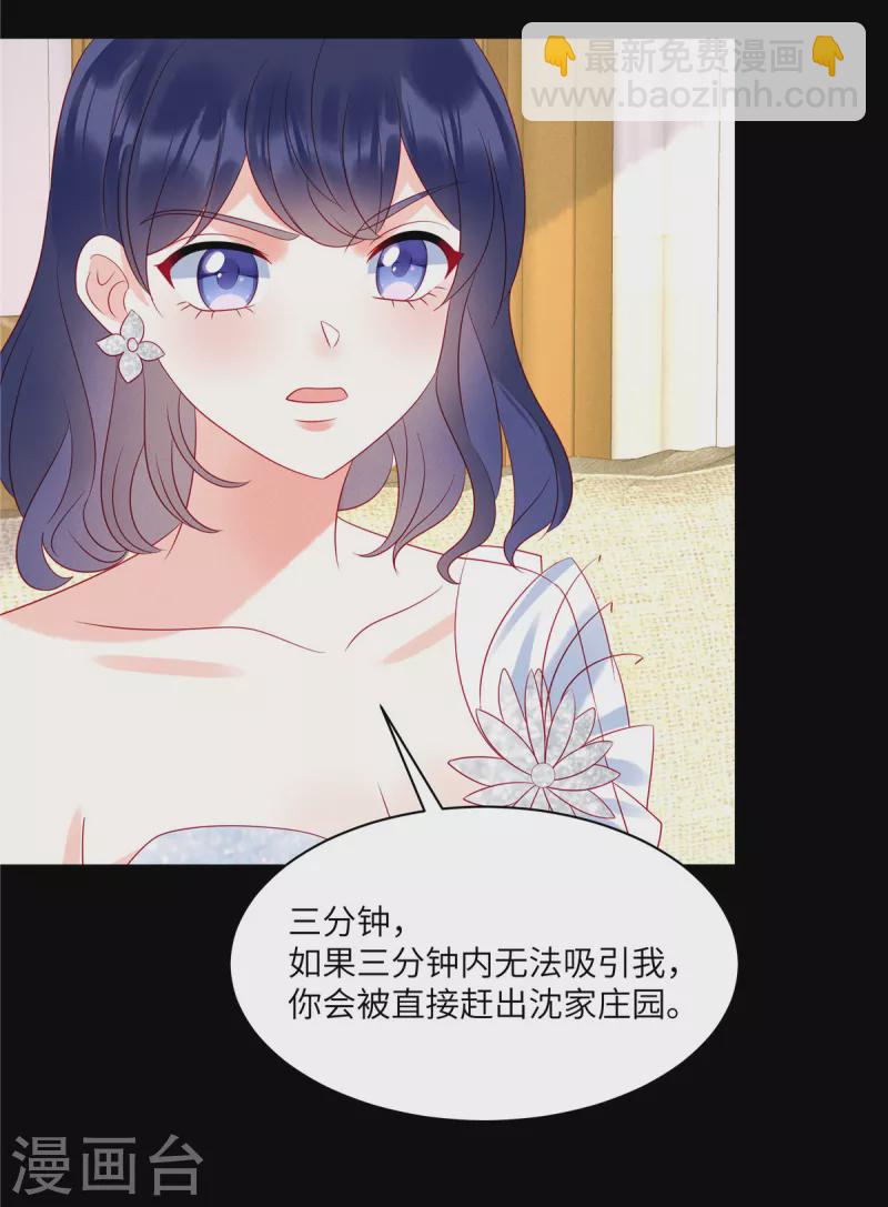 第98话 你在浪费我的时间-第100话