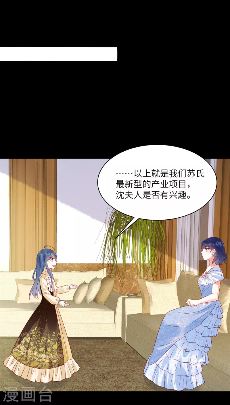第98话 你在浪费我的时间-第100话