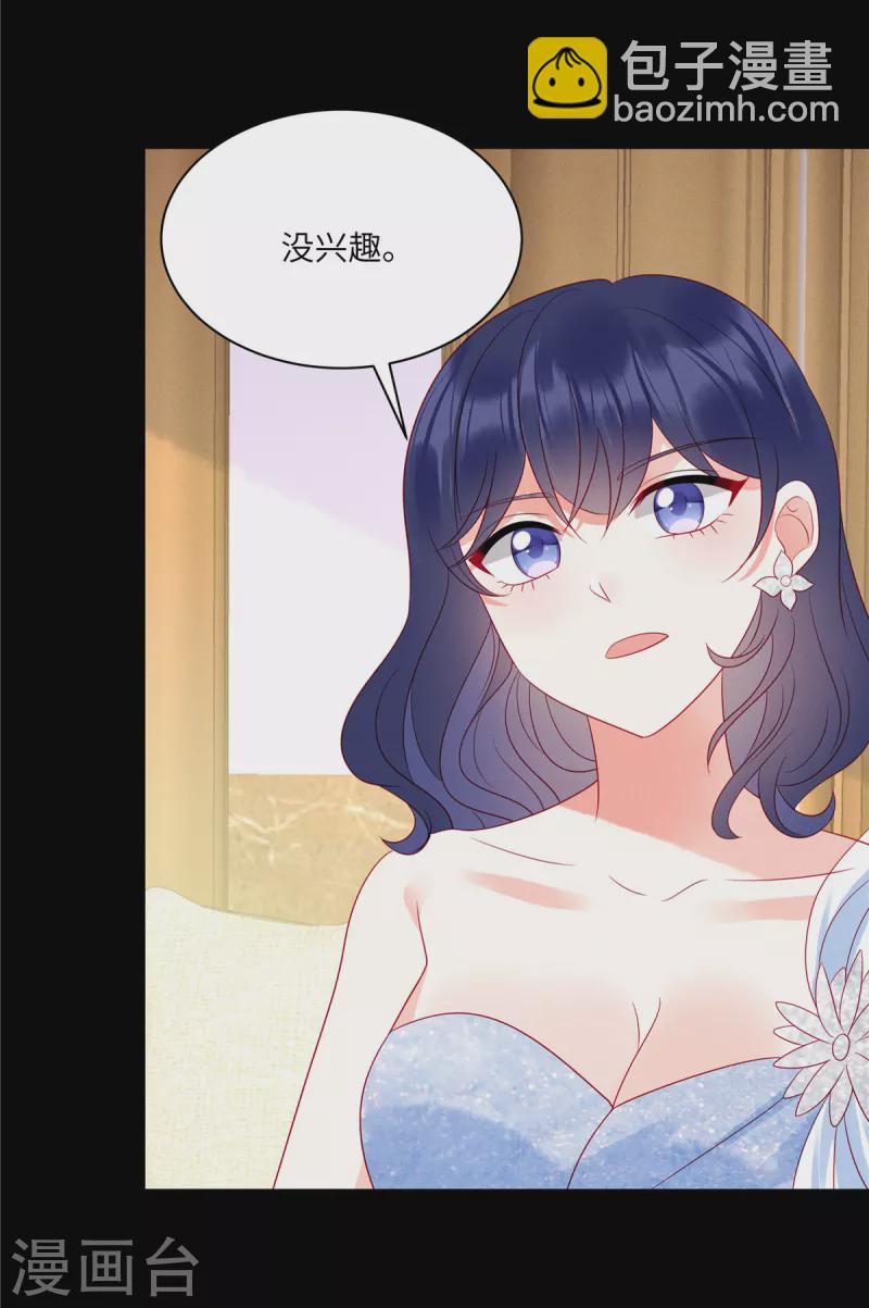 第98话 你在浪费我的时间-第100话