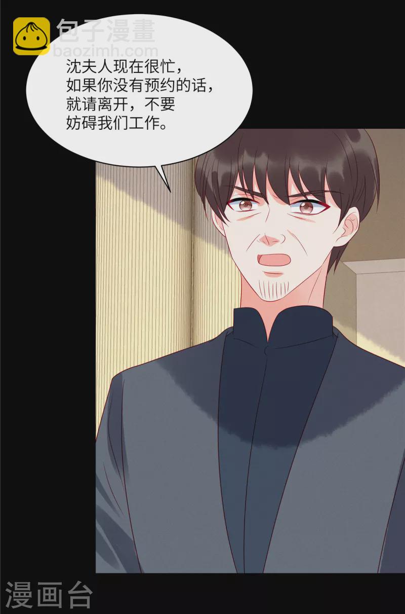 第98话 你在浪费我的时间-第100话