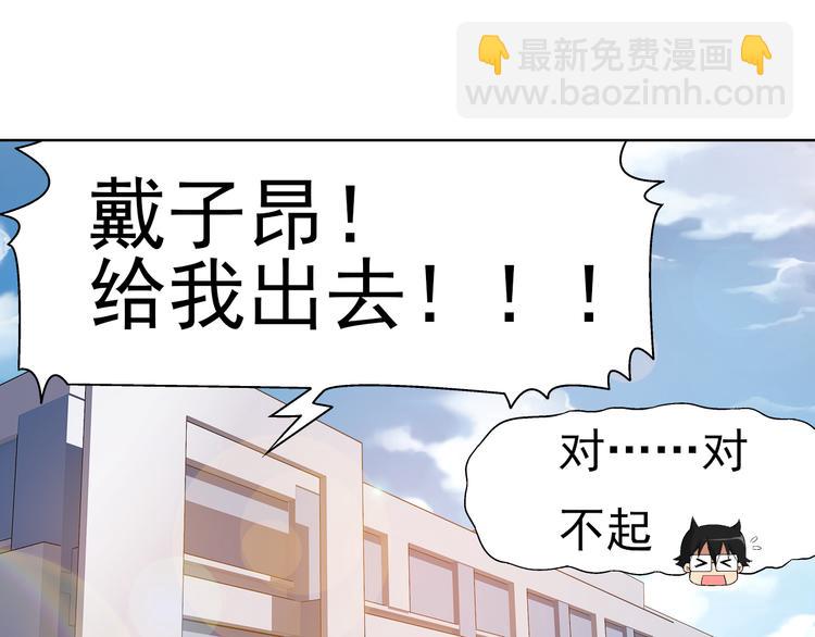 🍔狼族少年 【第一季】第1话 快递新娘（上） 第28页