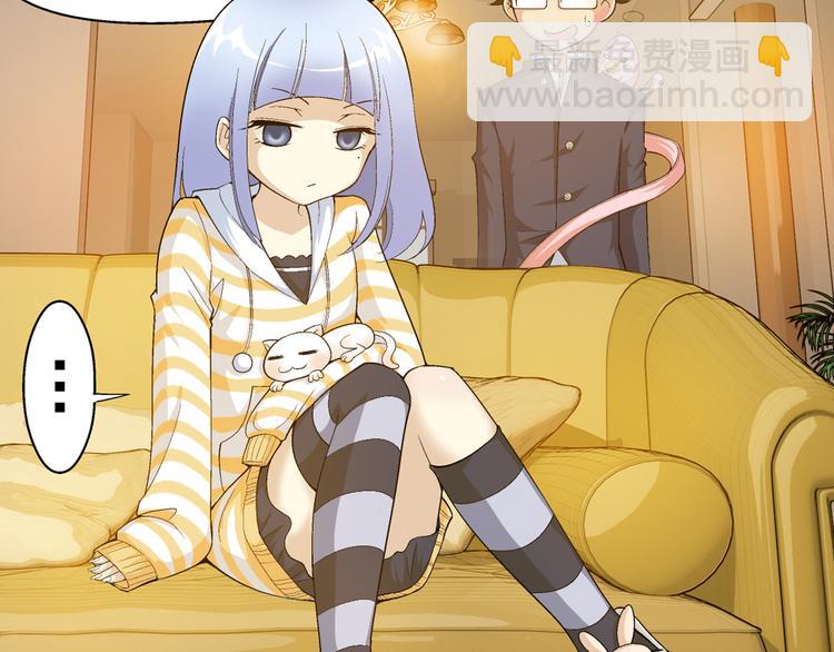 🍔狼族少年 【第一季】第1话 快递新娘（上） 第36页