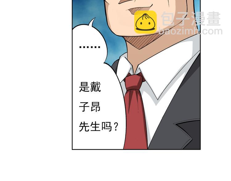 🍔狼族少年 【第一季】第1话 快递新娘（上） 第44页