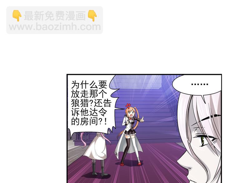 🍔狼族少年 第48话 深入虎穴（下） 第10页