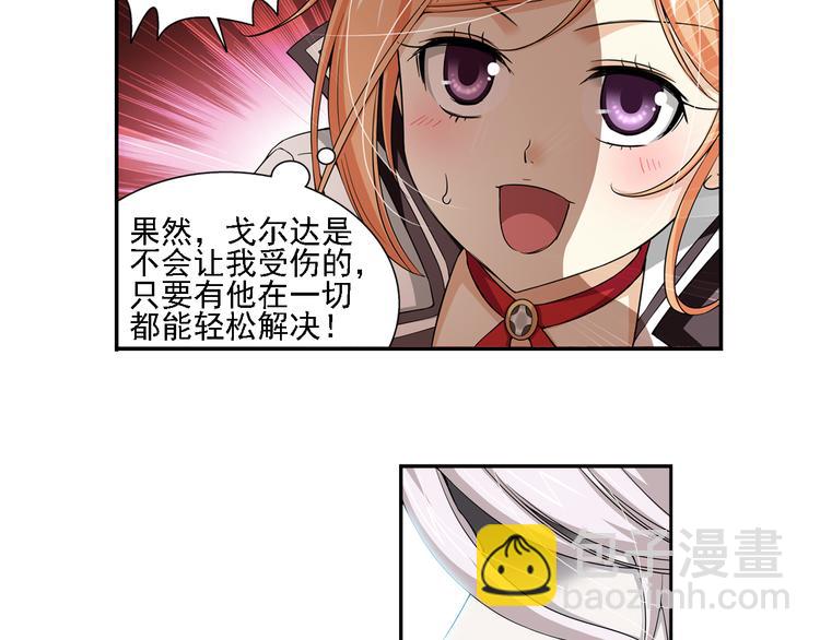 🍔狼族少年 第48话 深入虎穴（下） 第26页