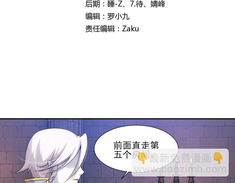 🍔狼族少年 第48话 深入虎穴（下） 第3页