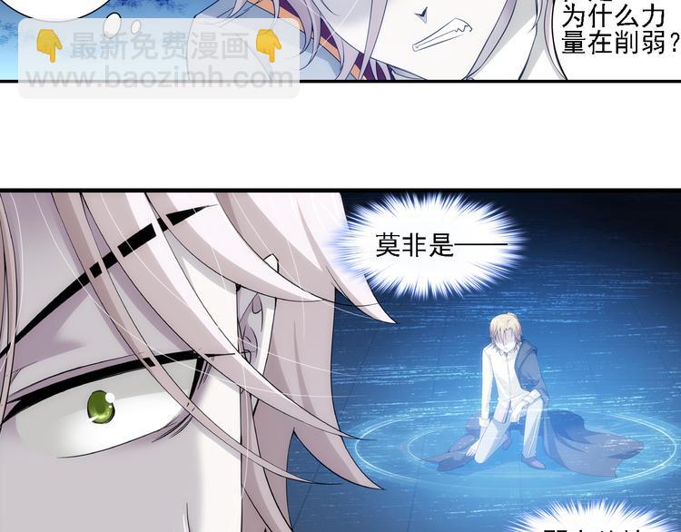 🍔狼族少年 第48话 深入虎穴（下） 第30页