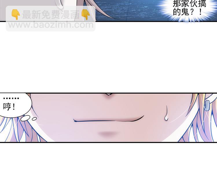🍔狼族少年 第48话 深入虎穴（下） 第31页