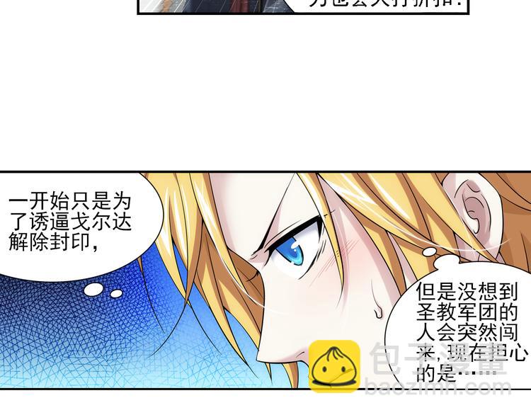 🍔狼族少年 第48话 深入虎穴（下） 第35页