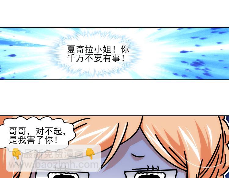 🍔狼族少年 第48话 深入虎穴（下） 第36页