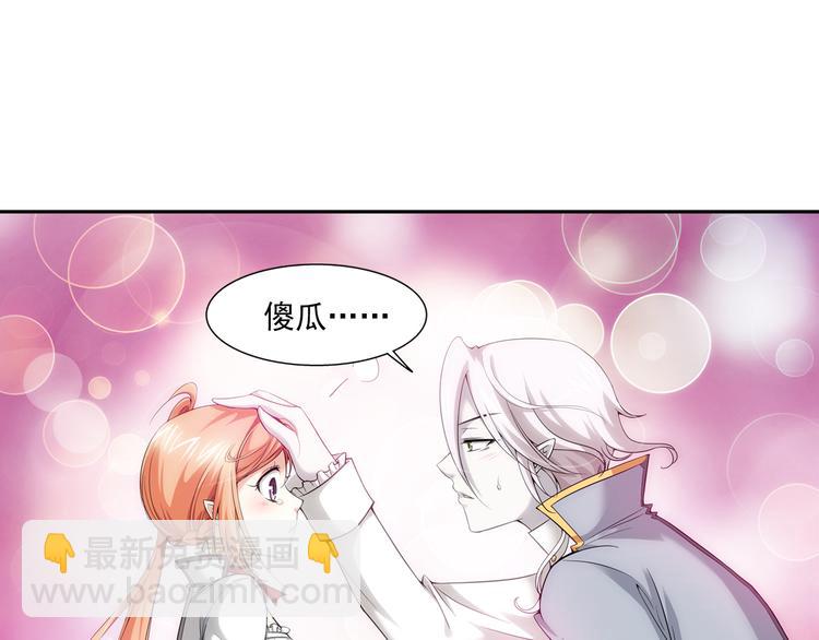 🍔狼族少年 第48话 深入虎穴（下） 第38页