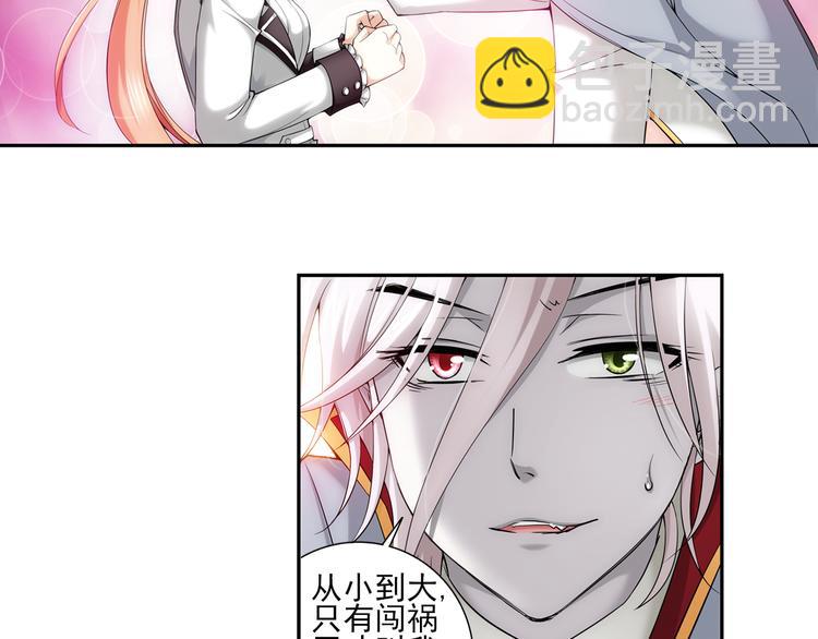 🍔狼族少年 第48话 深入虎穴（下） 第39页