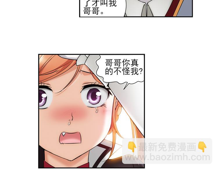 🍔狼族少年 第48话 深入虎穴（下） 第40页
