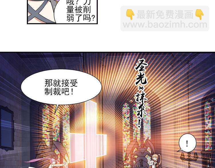 🍔狼族少年 第48话 深入虎穴（下） 第43页